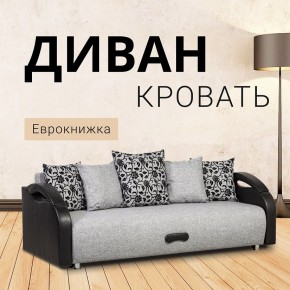 Диван Юпитер Аслан серый (ППУ) в Тарко-Сале - tarko-sale.mebel24.online | фото