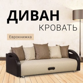Диван Юпитер Ратибор светлый (ППУ) в Тарко-Сале - tarko-sale.mebel24.online | фото