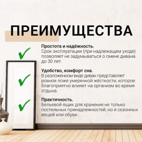 Диван Юпитер Ратибор светлый (ППУ) в Тарко-Сале - tarko-sale.mebel24.online | фото 10
