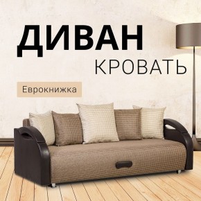 Диван Юпитер Ратибор темный (ППУ) в Тарко-Сале - tarko-sale.mebel24.online | фото