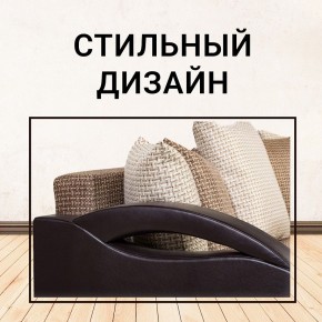 Диван Юпитер Ратибор темный (ППУ) в Тарко-Сале - tarko-sale.mebel24.online | фото 8