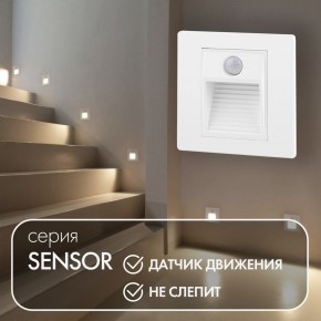 DK1020-WH Светильник встраиваемый в стену c датчиком движения, IP 20, LED 3000, 1 Вт, белый, пластик в Тарко-Сале - tarko-sale.mebel24.online | фото 2