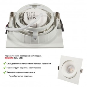 DK2121-WH Встраиваемый светильник, IP 20, 50 Вт, GU10, белый, алюминий в Тарко-Сале - tarko-sale.mebel24.online | фото 6