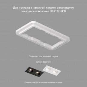 DK2122-WH Встраиваемый светильник, IP 20, 50 Вт, GU10, белый, алюминий в Тарко-Сале - tarko-sale.mebel24.online | фото 4