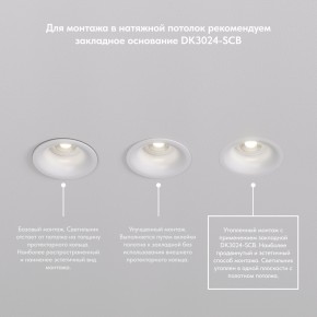 DK3024-BK Встраиваемый светильник, IP 20, 10 Вт, GU5.3, LED, черный, пластик в Тарко-Сале - tarko-sale.mebel24.online | фото 6