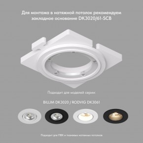 DK3061-WBR Встраиваемый светильник, IP 20, 10 Вт, GU5.3, LED, белый/бронзовый, пластик в Тарко-Сале - tarko-sale.mebel24.online | фото 3