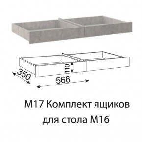 Дуглас (подростковая) М16 Стол прямой + М09 Тумба в Тарко-Сале - tarko-sale.mebel24.online | фото 7