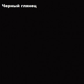 ФЛОРИС Гостиная (модульная) в Тарко-Сале - tarko-sale.mebel24.online | фото 4