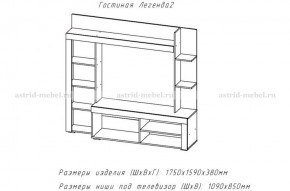 ЛЕГЕНДА-2 Гостиная (ЦРК.ЛГД.02) в Тарко-Сале - tarko-sale.mebel24.online | фото 2