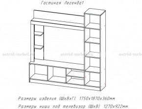ЛЕГЕНДА Гостиная (ЦРК.ЛГД.01) в Тарко-Сале - tarko-sale.mebel24.online | фото 2