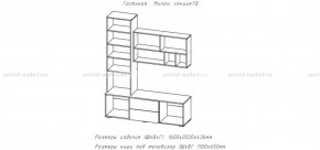 МИЛАН-1 Гостиная (модульная) в Тарко-Сале - tarko-sale.mebel24.online | фото 3