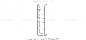 МИЛАН-1 Гостиная (модульная) в Тарко-Сале - tarko-sale.mebel24.online | фото 7