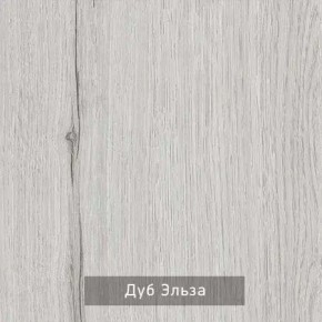 ГРЕТТА-ЭЛЬЗА Прихожая (дуб эльза/темно-серый) в Тарко-Сале - tarko-sale.mebel24.online | фото 2