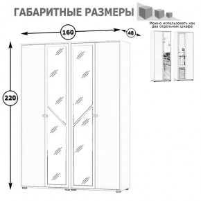 Камелия Шкаф 4-х створчатый, цвет белый, ШхГхВ 160х48х220 см., универсальная сборка, можно использовать как два отдельных шкафа в Тарко-Сале - tarko-sale.mebel24.online | фото 4