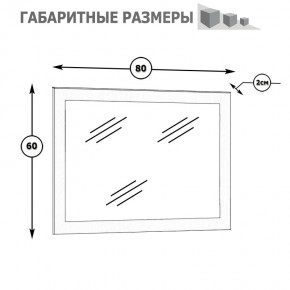 Камелия Зеркало, цвет белый, ШхГхВ 80х2х60 см.(подходит от спальни Сакура), можно вешать за подвесы горизонтально или вертикально в Тарко-Сале - tarko-sale.mebel24.online | фото 2