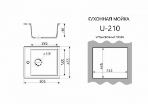 Каменная мойка ULSTONE U-210 (505х465) в Тарко-Сале - tarko-sale.mebel24.online | фото 3