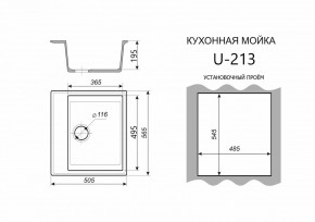 Каменная мойка ULSTONE U-213 (565х505) в Тарко-Сале - tarko-sale.mebel24.online | фото 2