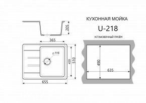 Каменная мойка ULSTONE U-218 (655х510) в Тарко-Сале - tarko-sale.mebel24.online | фото 2