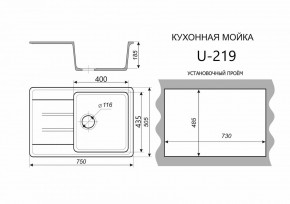 Каменная мойка ULSTONE U-219 (755х505) в Тарко-Сале - tarko-sale.mebel24.online | фото 2