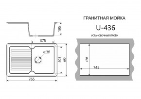 Каменная мойка ULSTONE U-436 (765х490) в Тарко-Сале - tarko-sale.mebel24.online | фото 2