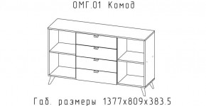 ОМЕГА Комод (ЦРК.ОМГ.01) в Тарко-Сале - tarko-sale.mebel24.online | фото 2