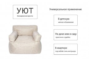 Кресло бескаркасное Уют в Тарко-Сале - tarko-sale.mebel24.online | фото 6