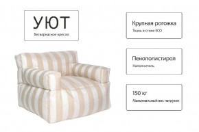 Кресло бескаркасное Уют полоса в Тарко-Сале - tarko-sale.mebel24.online | фото 10