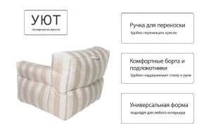 Кресло бескаркасное Уют полоса в Тарко-Сале - tarko-sale.mebel24.online | фото 8