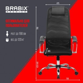 Кресло BRABIX PREMIUM "Ultimate EX-800" хром, плотная двойная сетка Х2, черное, 532911 в Тарко-Сале - tarko-sale.mebel24.online | фото 6