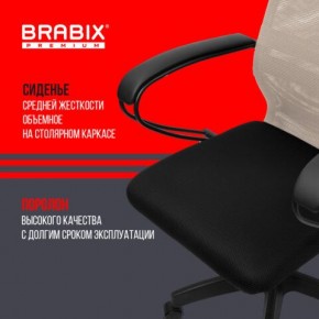 Кресло BRABIX PREMIUM "Ultimate EX-800" пластик, плотная двойная сетка Х2, черное/бежевое, 532916 в Тарко-Сале - tarko-sale.mebel24.online | фото 4