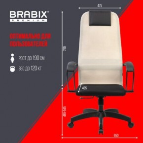 Кресло BRABIX PREMIUM "Ultimate EX-800" пластик, плотная двойная сетка Х2, черное/бежевое, 532916 в Тарко-Сале - tarko-sale.mebel24.online | фото 6