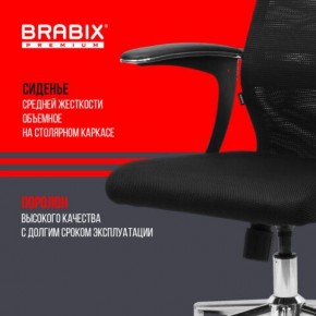 Кресло BRABIX PREMIUM "Ultimate EX-801" хром, плотная двойная сетка Х2, черное, 532917 в Тарко-Сале - tarko-sale.mebel24.online | фото 5