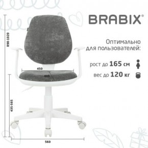 Кресло детское BRABIX "Fancy MG-201W", с подлокотниками, пластик белый, велюр, серое, 533010 в Тарко-Сале - tarko-sale.mebel24.online | фото 5