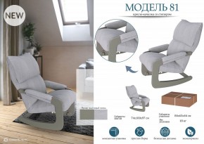 Кресло-качалка Модель 81 в Тарко-Сале - tarko-sale.mebel24.online | фото 2