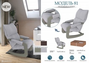 Кресло-качалка Модель 81 в Тарко-Сале - tarko-sale.mebel24.online | фото 3