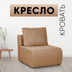 Кресло-кровать Нептун Ратибор темный в Тарко-Сале - tarko-sale.mebel24.online | фото