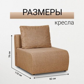 Кресло-кровать Нептун Ратибор темный в Тарко-Сале - tarko-sale.mebel24.online | фото 3