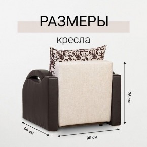 Кресло-кровать Юпитер Аслан бежевый в Тарко-Сале - tarko-sale.mebel24.online | фото 5