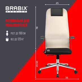 Кресло офисное BRABIX PREMIUM "Ultimate EX-801" хром, плотная двойная сетка Х2, черное/бежевое, 532919 в Тарко-Сале - tarko-sale.mebel24.online | фото 6