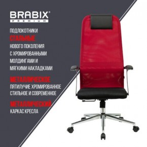 Кресло офисное BRABIX PREMIUM "Ultimate EX-801" хром, плотная двойная сетка Х2, черное/красное, 532921 в Тарко-Сале - tarko-sale.mebel24.online | фото 7