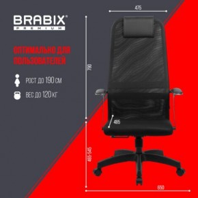 Кресло офисное BRABIX PREMIUM "Ultimate EX-801" пластик, плотная двойная сетка Х2, черное, 532922 в Тарко-Сале - tarko-sale.mebel24.online | фото 5