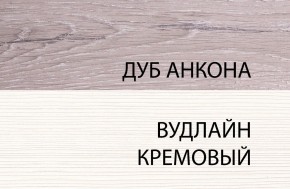 Кровать 90, OLIVIA, цвет вудлайн крем/дуб анкона в Тарко-Сале - tarko-sale.mebel24.online | фото