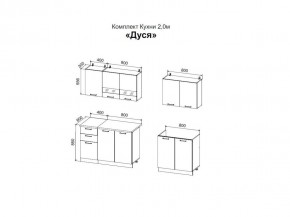ДУСЯ 2,0 Кухонный гарнитур (Белый/Дуб Бунратти/Цемент/Антарес) в Тарко-Сале - tarko-sale.mebel24.online | фото 2