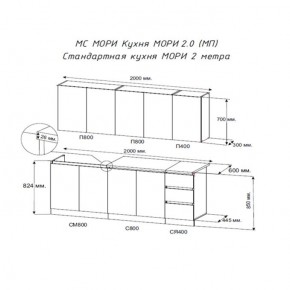 Кухня "МОРИ" 2.0 м (графит/дуб вотан) в Тарко-Сале - tarko-sale.mebel24.online | фото 2