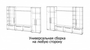 ЛЕВАНТЕ Гостиная в Тарко-Сале - tarko-sale.mebel24.online | фото 4