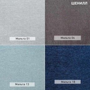 МАРК Диван (в ткани коллекции Ивару №2,3) в Тарко-Сале - tarko-sale.mebel24.online | фото 15