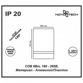 Накладной светильник Novotech Arum 357684 в Тарко-Сале - tarko-sale.mebel24.online | фото 4