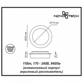 Накладной светильник Novotech Smena 357857 в Тарко-Сале - tarko-sale.mebel24.online | фото 4