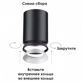 Накладной светильник Novotech Unite 370529 в Тарко-Сале - tarko-sale.mebel24.online | фото 3
