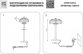 Настольная лампа декоративная Lightstar Acrile 738973 в Тарко-Сале - tarko-sale.mebel24.online | фото 3